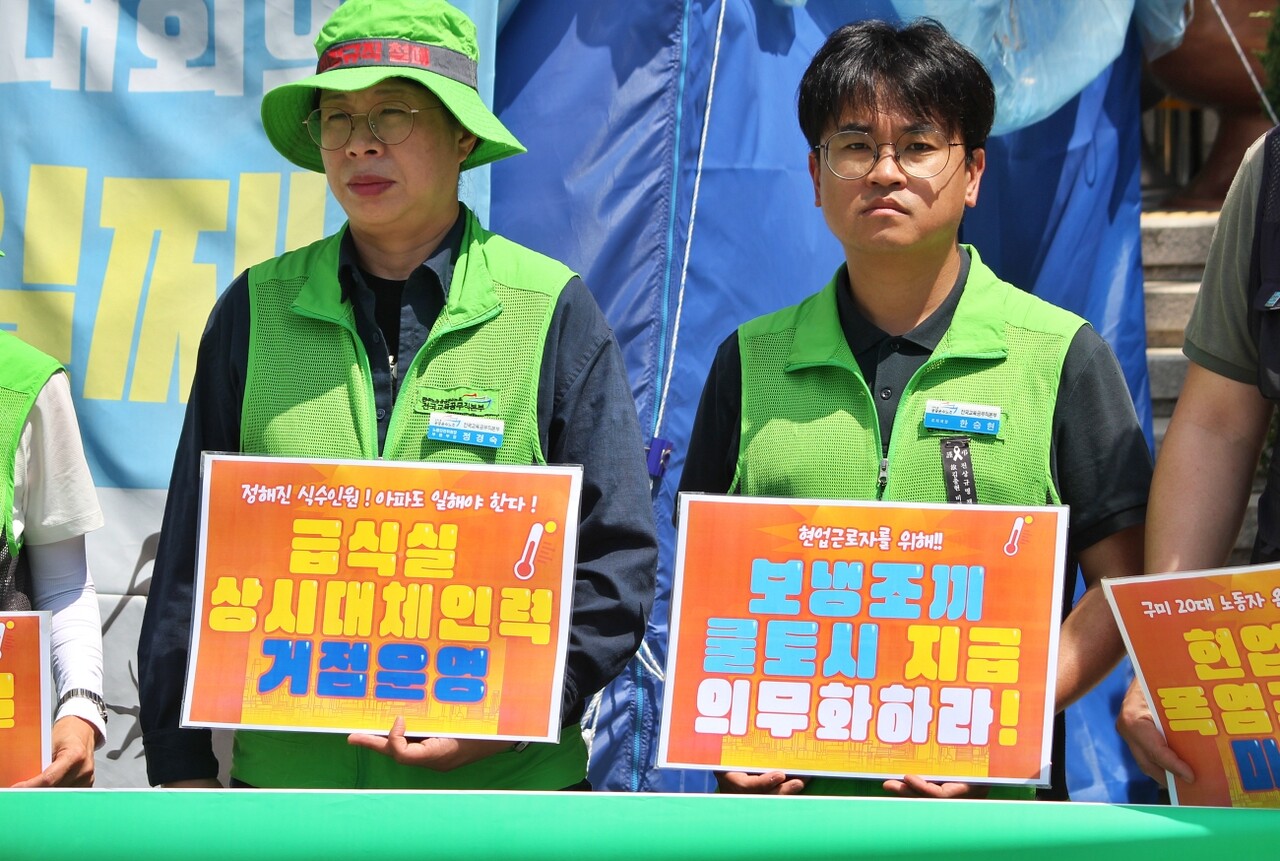조합원들이 "급식실 상시대책인력 거점운영", "보냉조끼, 쿨토시 지급 의무화"라고 적힌 피켓을 들고 있다.(2025.7.10)/ 사진.평화뉴스 정준민 기자