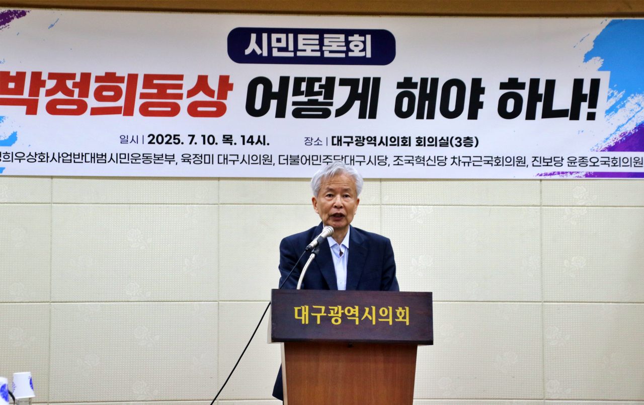 이정우 경북대 경제통상학부 명예교수가 박정희 동상에 반대하는 10가지 이유에 대해 주제 발표를 하고 있다.(20257.10.대구시의회) / 사진.평화뉴스 김영화 기자