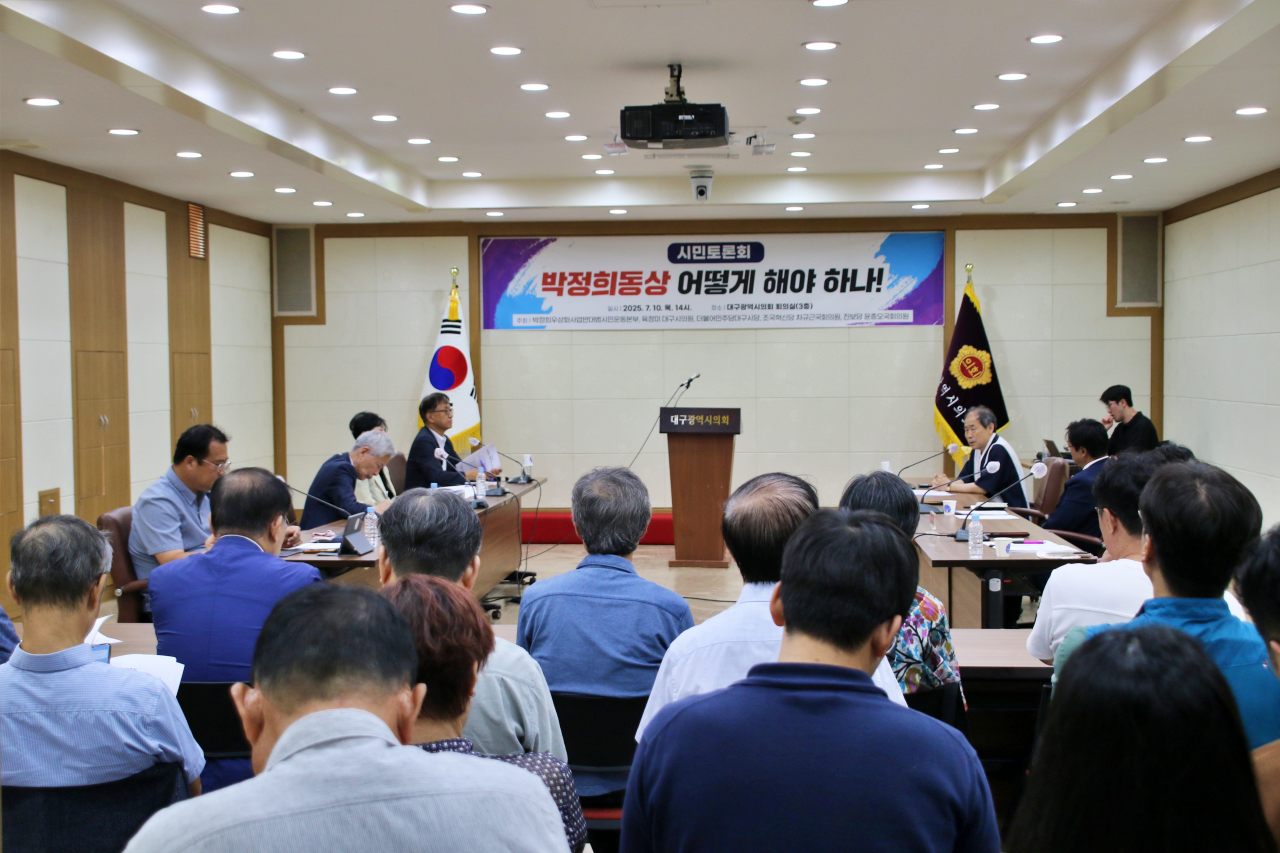 이날 토론회에서는 시민 30여명이 참석해 의견을 나눴다.(2025.7.10) / 사진.평화뉴스 김영화 기자