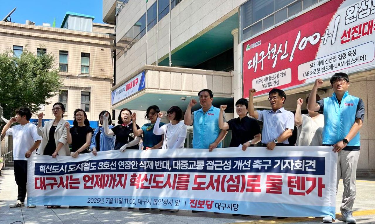 "대구시는 언제까지 혁신도시를 도서(서)로 둘 텐가" 대구 동구 주민들 규탄 기자회견(2025.7.11.대구시청 동인청사 앞) / 사진.평화뉴스 김영화 기자