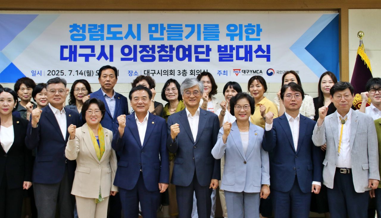 '대구시의정참여단' 발대식에서 파이팅을 외치는 대구시의원들과 의정참여단 단원들(2025.7.14.대구시의회) / 사진.평화뉴스 김영화 기자 