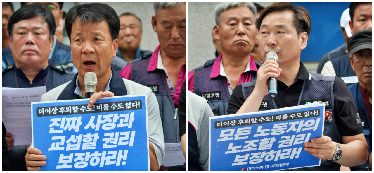 (왼쪽부터) 이길우 민주노총 대구지역본부장, 김종호 건설노조 대구경북