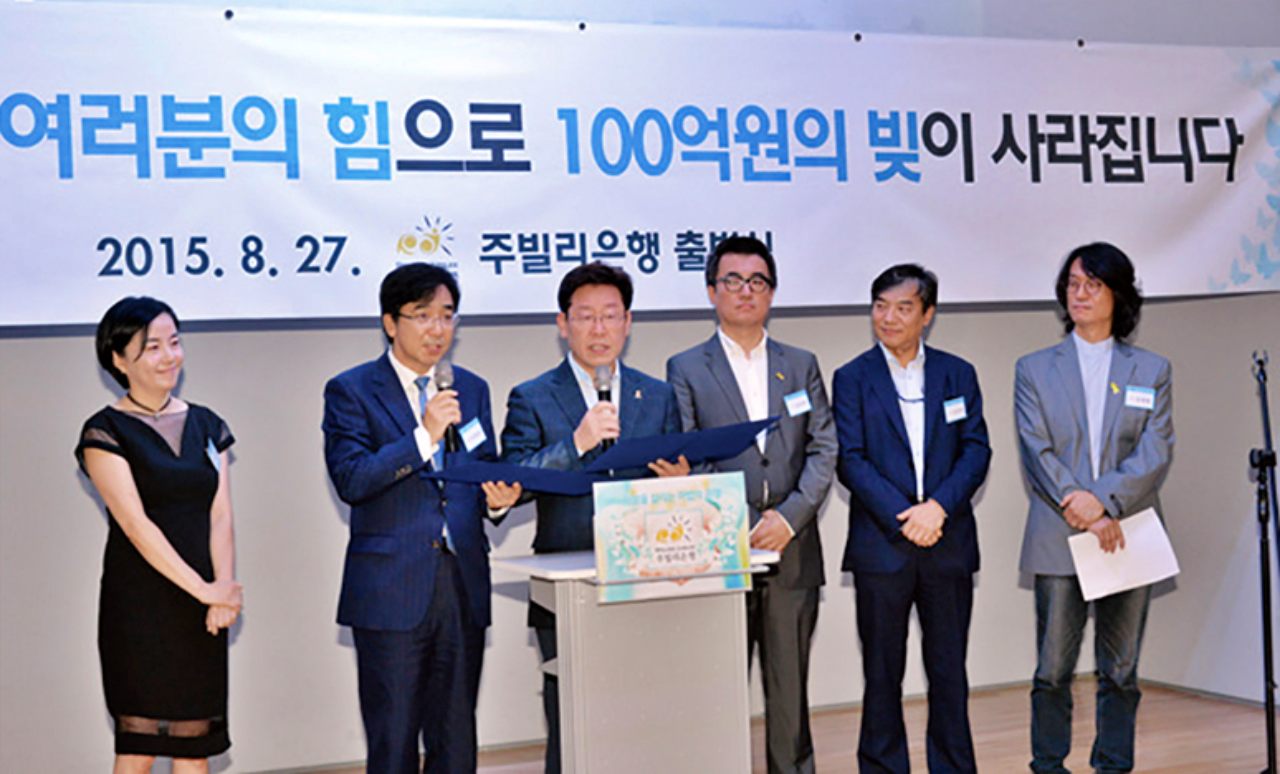 이재명 대통령이 성남시장 시절 '주빌리은행' 출범식에 참석해 취지를 설명하고 있다.(2015.8.27) / 사진.성남시청 홈페이지 