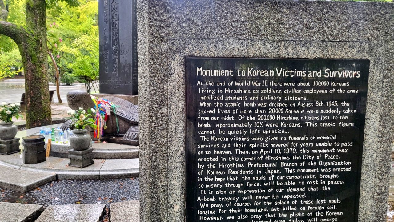 일본 히로시마 평화기념공원에 설치된 '한국인 원폭 희생자 위령비'. 재일본대한민국거류민단 히로시마 현본부가 건립했다. 한국인 피폭 사망자 2,824명의 명부가 봉납됐다. 위령비에 꽃과 리본 등이 놓여져있다.(2024.8.30) / 사진.평화뉴스 김영화 기자  