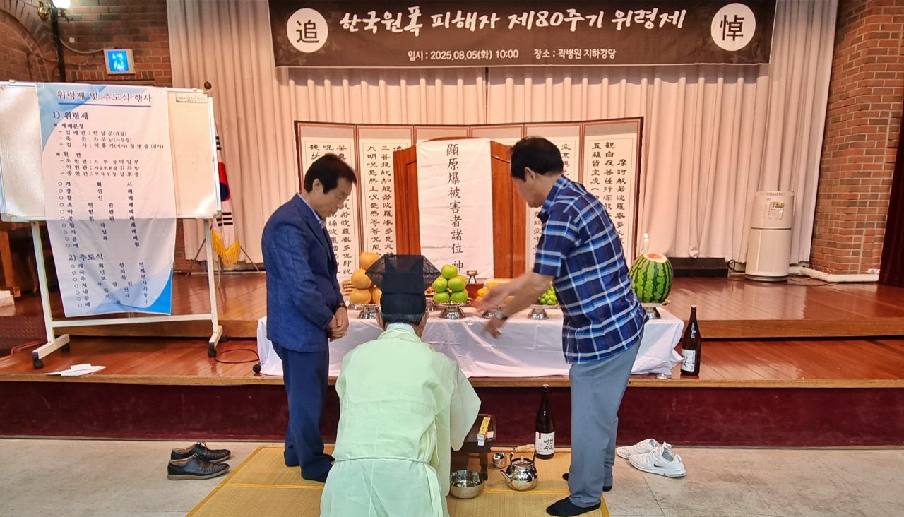 원폭 투하 80주기를 맞아 대구경북지역의 원폭 피해자들이 '한국원폭 피해자 제80주기 위령제'를 열었다. (2025.8.5.대구 중구 곽병원 대강당 / 사진.한국원폭피해자협회대구경북지부 