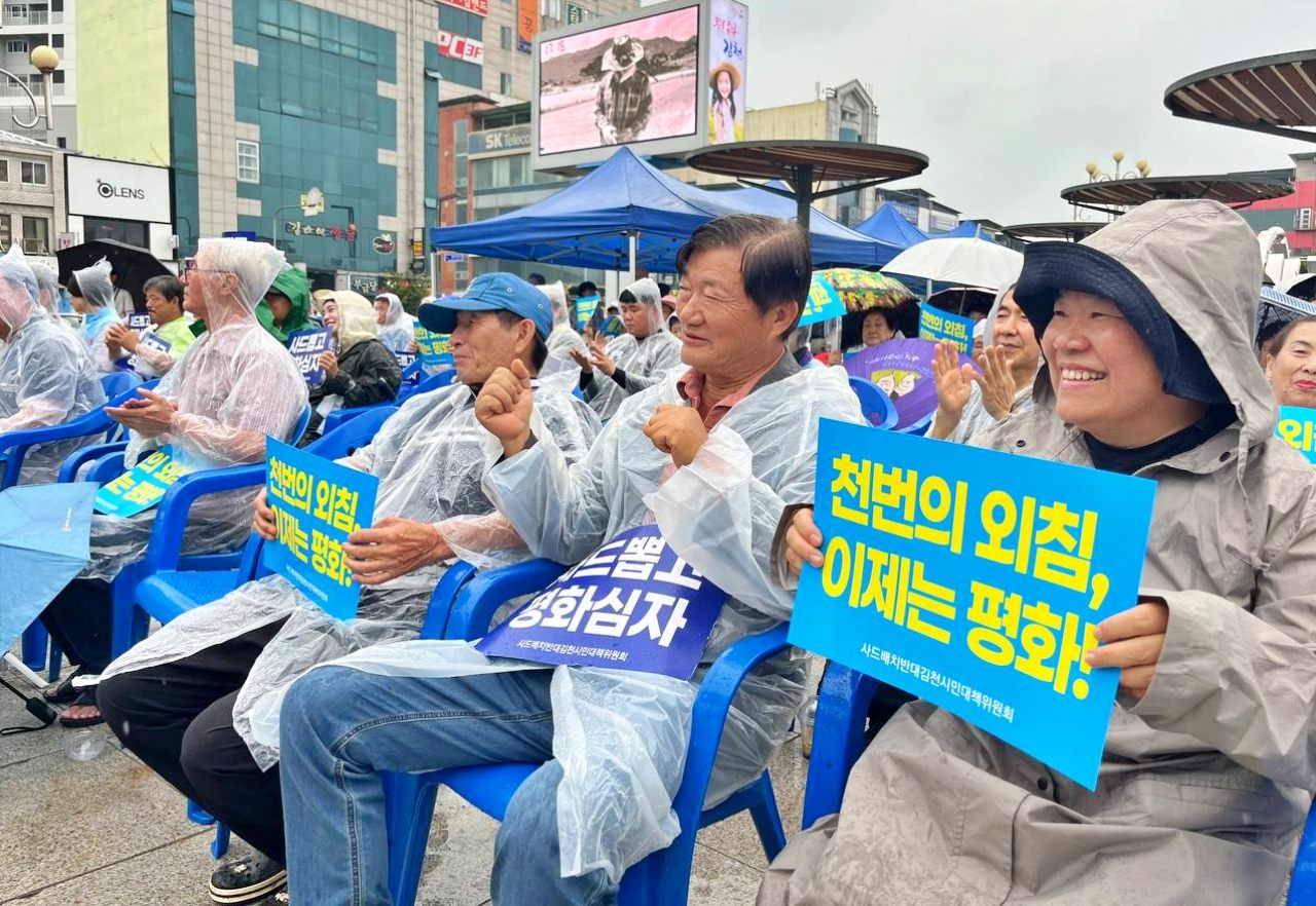 "사드 뽑고 평화심자" 등 피켓을 든 김천과 성주 소성리 주민들이 사드 철회를 외치고 있다.(2025.8.9) / 사진.사드반대 김천대책위 