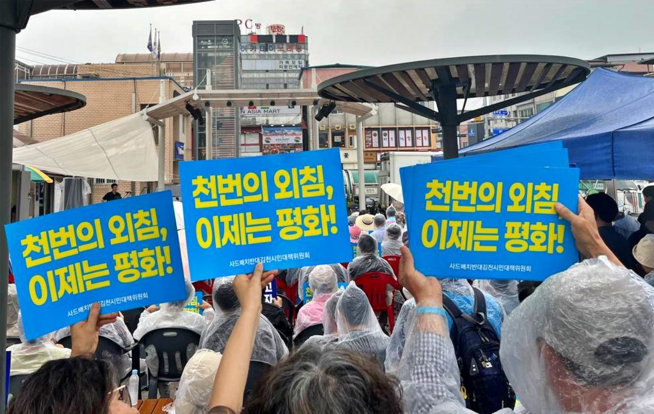 1천번째 집회에 참석한 김천 시민들은 사드 반대 피켓을 들고 이재명 정부에 "원천무효"를 요구했다.(2025.8.9) / 사진.사드반대 김천대책위  