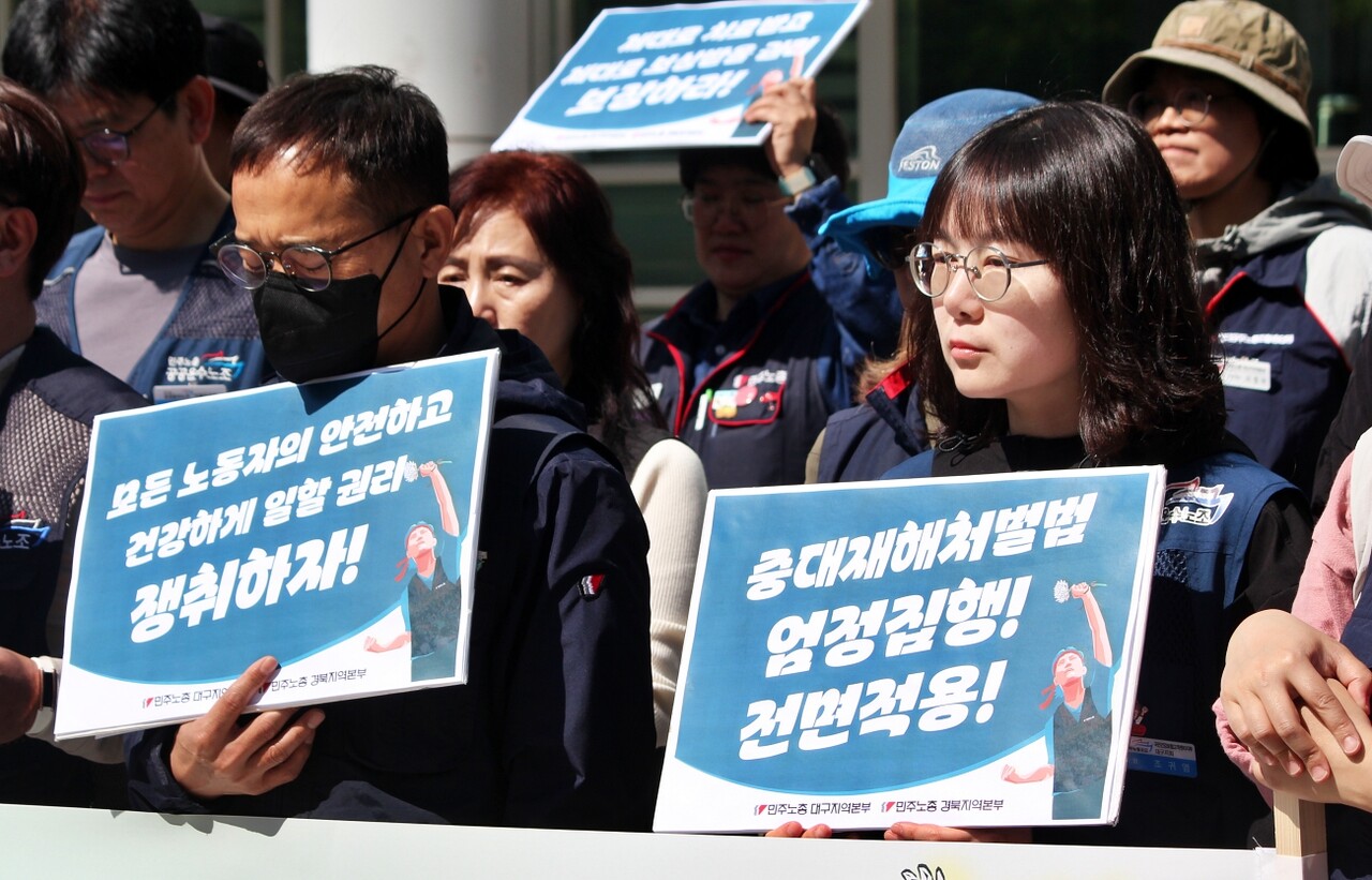 "중대재해처벌법 엄정 집행, 전면 적용" 피켓팅(2025.4.28) / 사진.평화뉴스 정준민 기자