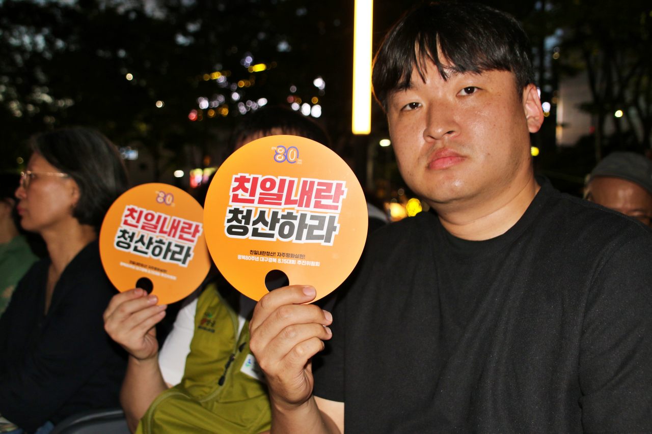 "친일내란 청산하라" 광복절 80주년 8.15대회에 참석한 대구시민들이 손부채를 들고 있다.(2025.8.14) / 사진.평화뉴스 김영화 기자