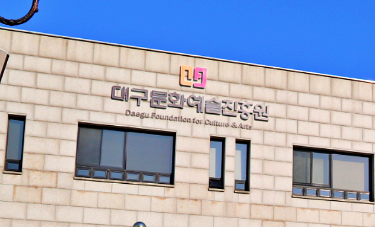 대구의 문화예술, 관광 정책 컨트롤타워인 대구문화예술진흥원 전경 / 사진.대구문화예술진흥원
