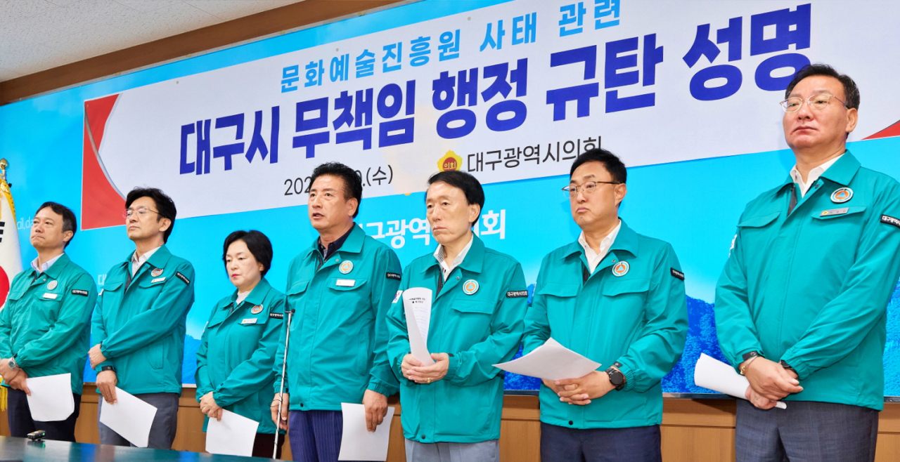 "대구문화예술진흥원 사태, 대구시 무책임 행정 규탄한다" 대구시의회 문화복지위원회 성명 발표(2025.8.20) / 사진.대구시의회 