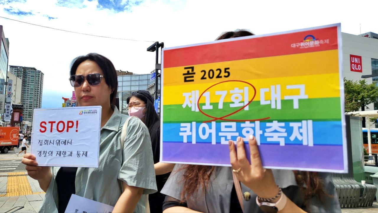 "곧 2025년 제17회 대구퀴어문화축제"...무지개 피켓을 든 시민들(2025.8.26) / 사진.평화뉴스 김영화 기자