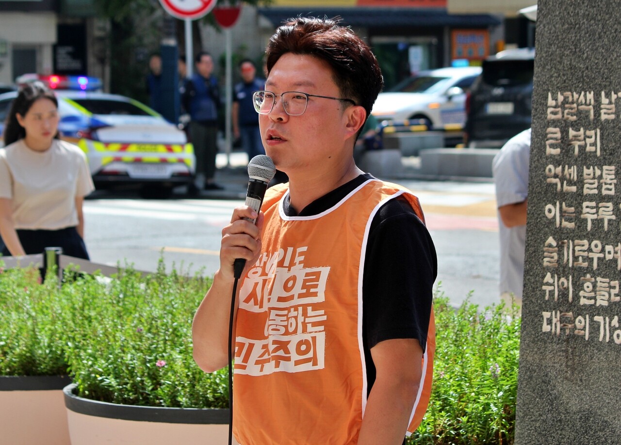 조민제 420장애인차별철폐 대구투쟁연대 집행위원장이 발언하고 있다.(2025.9.3) / 사진.평화뉴스 정준민 기자