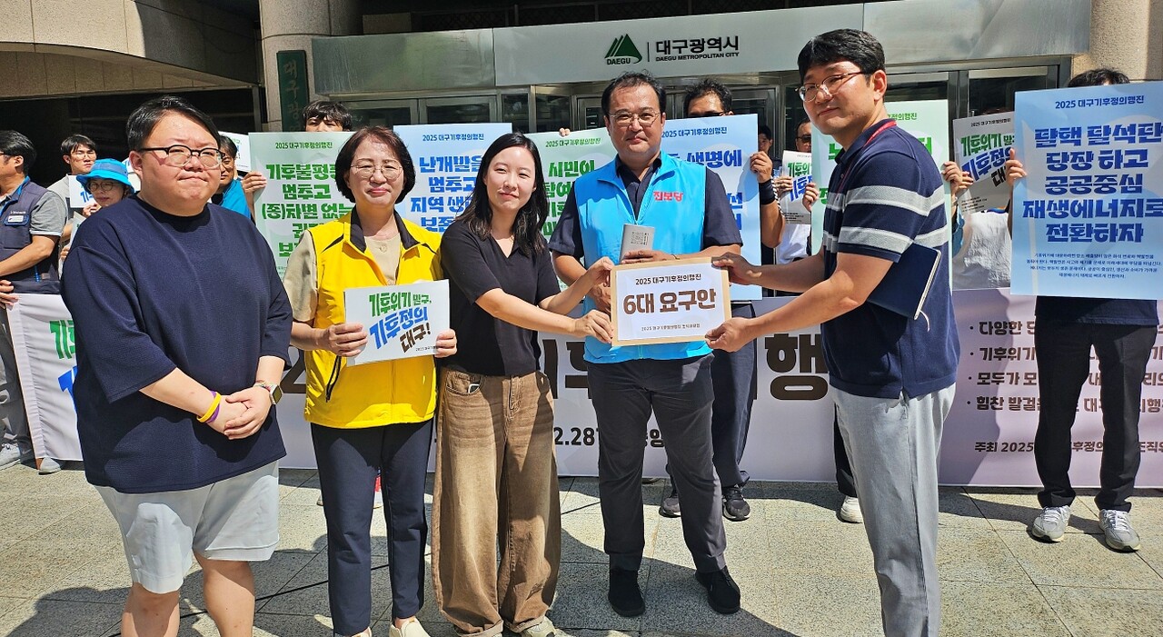 (왼쪽부터) 신원호 기본소득당 대구시당위원장, 한민정 정의당 대구시당위원장, 이명은 '2025 대구기후정의행진' 집행위원, 황순규 진보당 대구시당위원장이 대구시 기후환경정책과 관계자에게 6대 요구안을 전달하고 있다.(2025.9.4) / 사진.평화뉴스 정준민 기자
