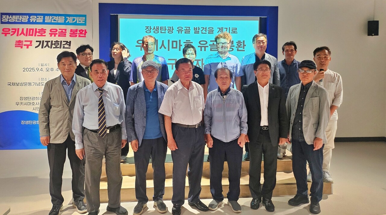 '우키시마호 유골 봉환 촉구 기자회견'(2025.9.4.대구국채보상운동기념도서관) / 사진.평화뉴스 정준민 기자