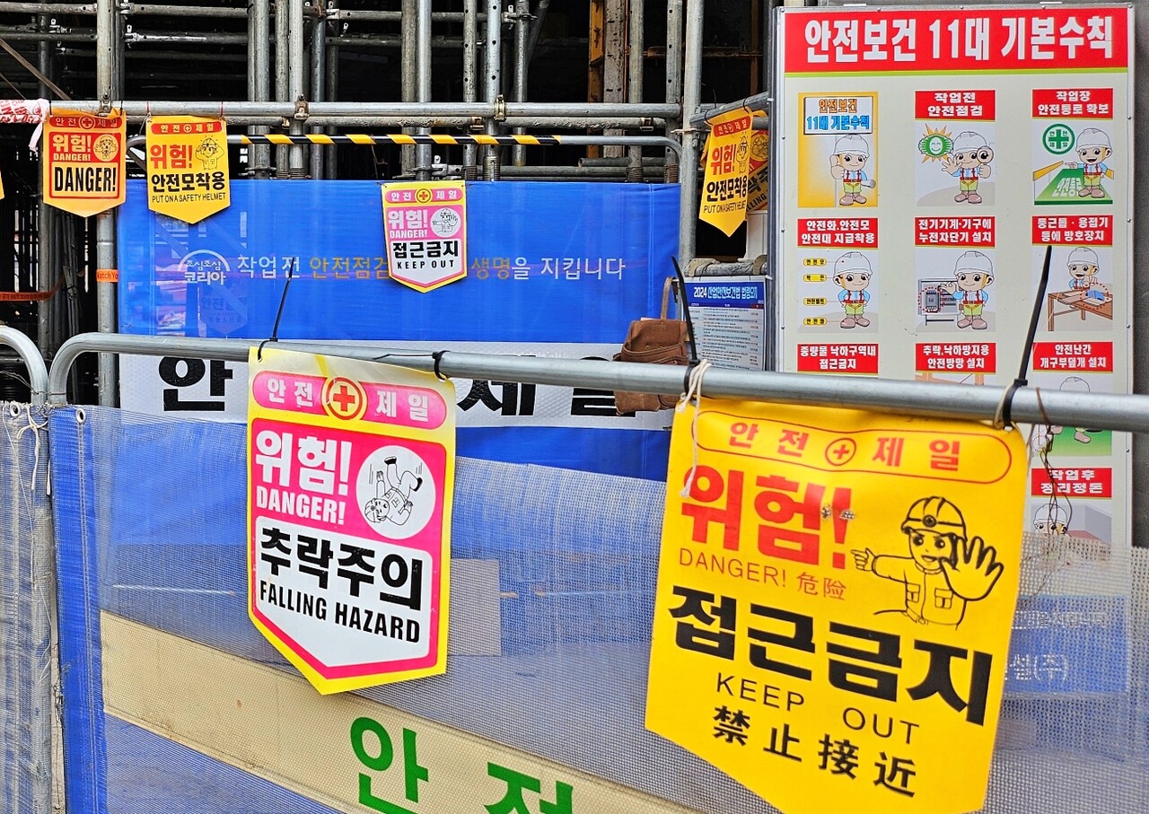 대구 동구 한 공사현장에 안전보건 11대 기본수칙 안내판과 접근금지 안내가 붙어 있다.(2025.6.2) / 사진.평화뉴스 정준민 기자