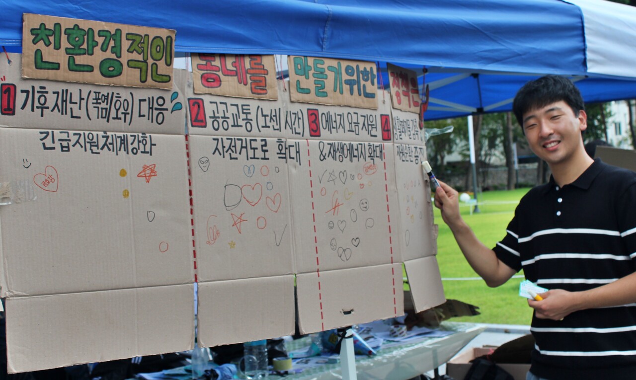 "친환경적인 동네를 만들기 위한 정책은?" 시민 투표 부스(2025.9.6.대구 중구 2.28기념중앙공원) / 사진.평화뉴스 정준민 기자