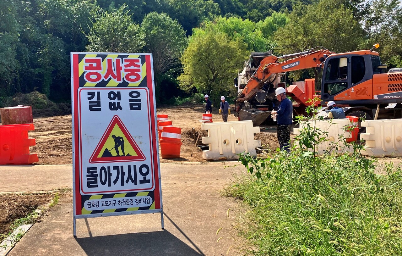 대구 수성구 팔현습지 '금호강 고모지구 하천환경정비사업' 현장에 "공사중" 안내판이 세워져 있다.(2025.9.5) / 사진 제공.팔현습지를 지키는 예술행동
