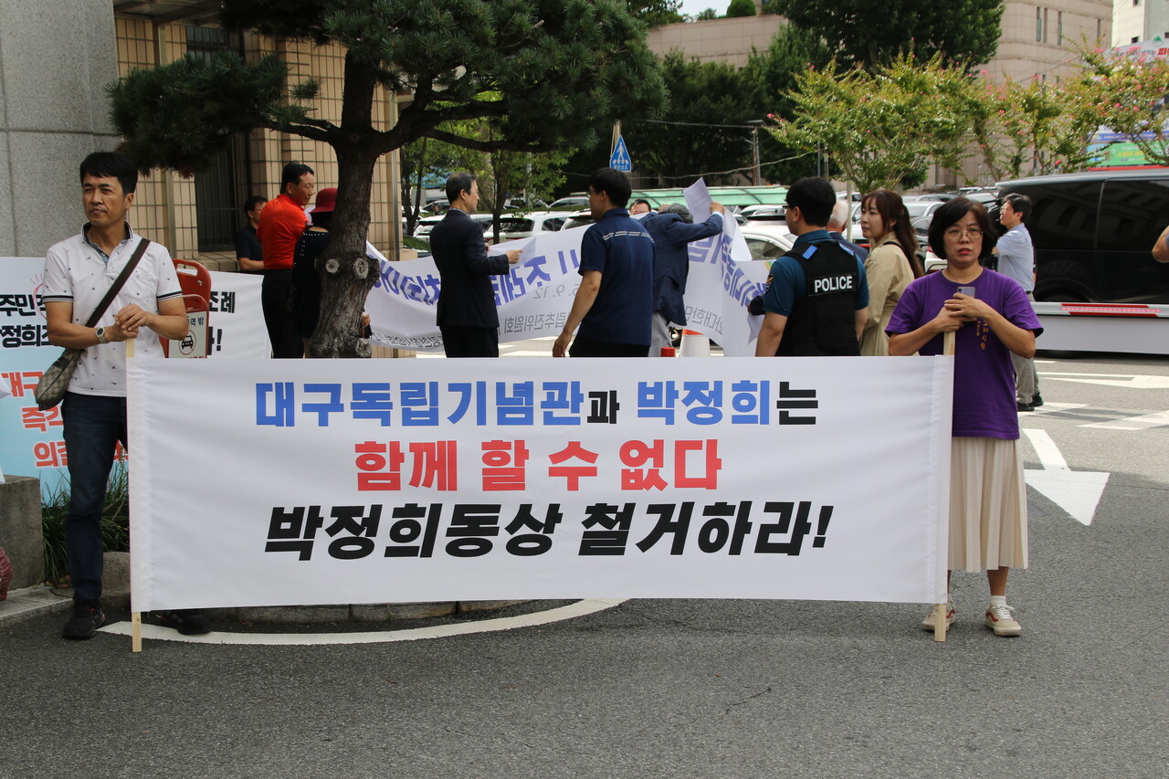 시민단체 인사들이 대구시의회 앞에서 "박정희 기념조례 폐지와 동상 철거"를 촉구하는 기자회견을 벌이고 있다.(2025.9.12) / 사진.평화뉴스 김영화 기자