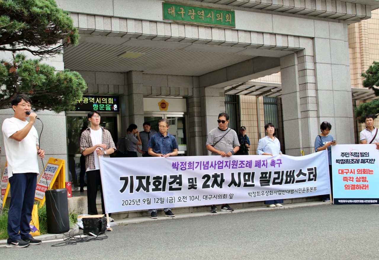 주민청구조례인 박정희 기념사업 조례폐지안이 부결되자 시민단체가 대구시의원들을 규탄하는 발언을 하고 있다.(2025.9.12) / 사진.평화뉴스 김영화 기자