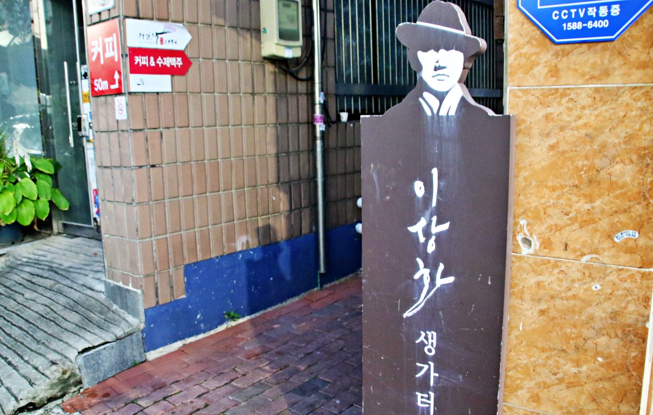 이상화 생가터 표지판이 골목길 입구에 세워져 있다.(2025.9;11) / 사진.평화뉴스 김영화 기자
