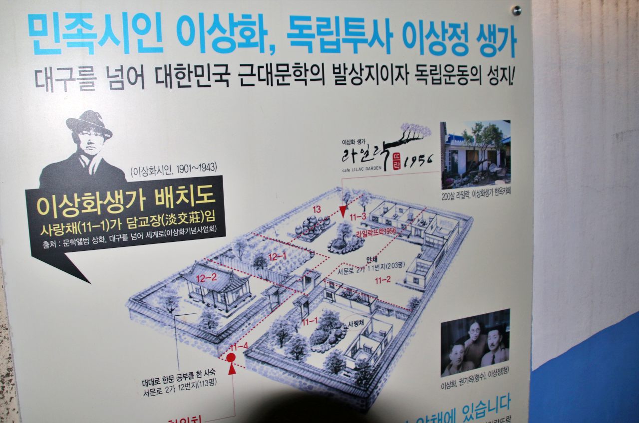 민족시인 이상화, 독립투사 이상정 생가 배치도가 라일락뜨락 1956 벽에 게시됐다.(2025.9.11) / 사진.평화뉴스 김영화 기자