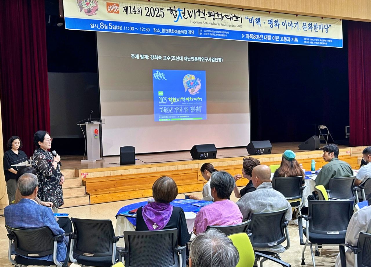 제14회 2025 '합천 비핵·평화대회'가 경남 합천군에서 열렸다.(2025.8.6) / 사진.합천비핵평화대회 