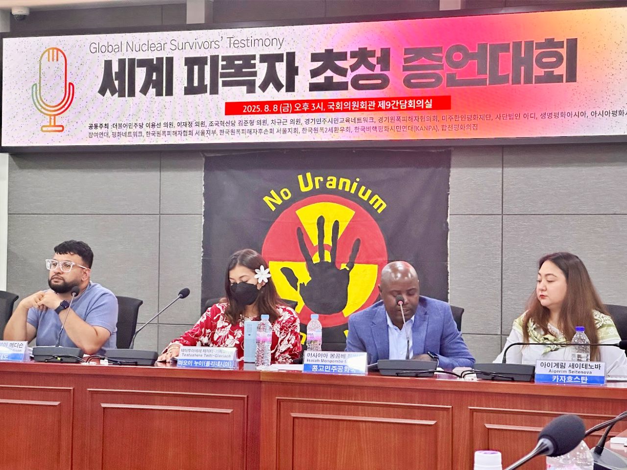 세계 피폭자 초청 증언대회(2025.8.8.서울 여의도 국회의원회관 제9간담회의실) / 사진.합천비핵평화대회