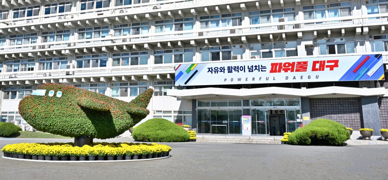 '자유와 활력이 넘치는 파워풀 대구' 대구시 산격청사 / 사진.대구시