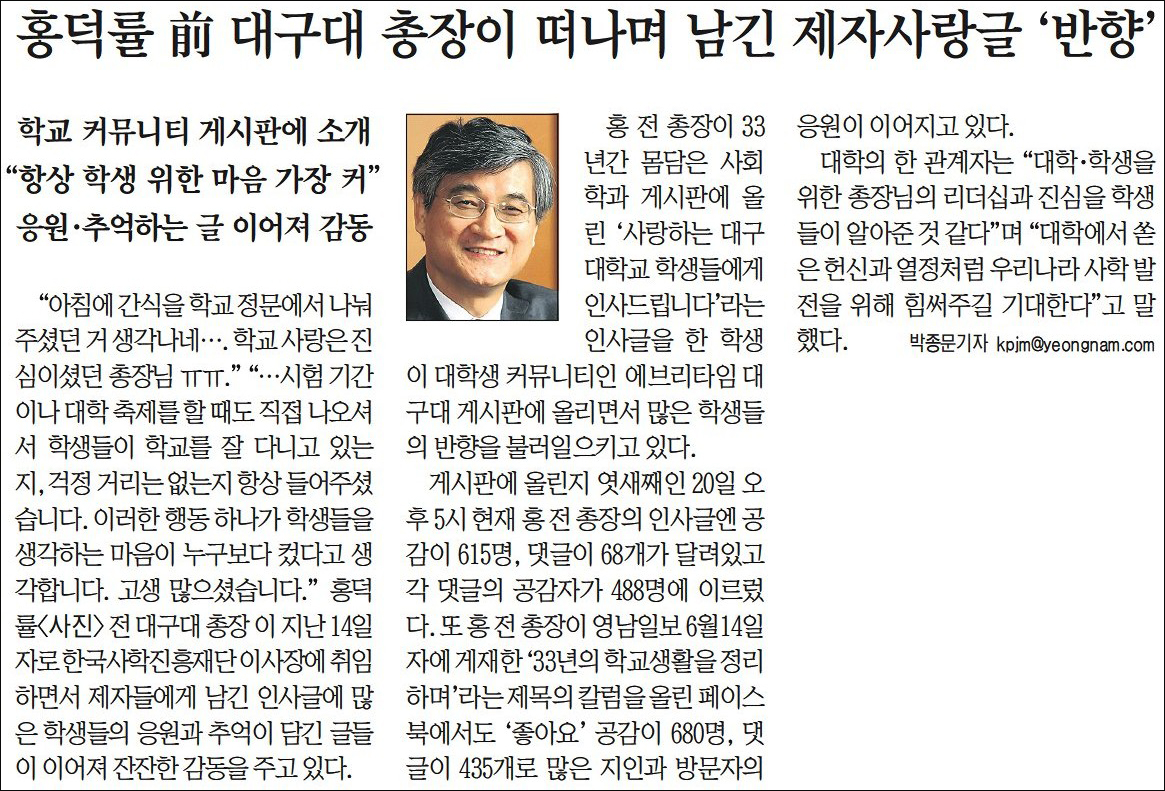 영남일보 2021년 6월 21일자 2면(종합)