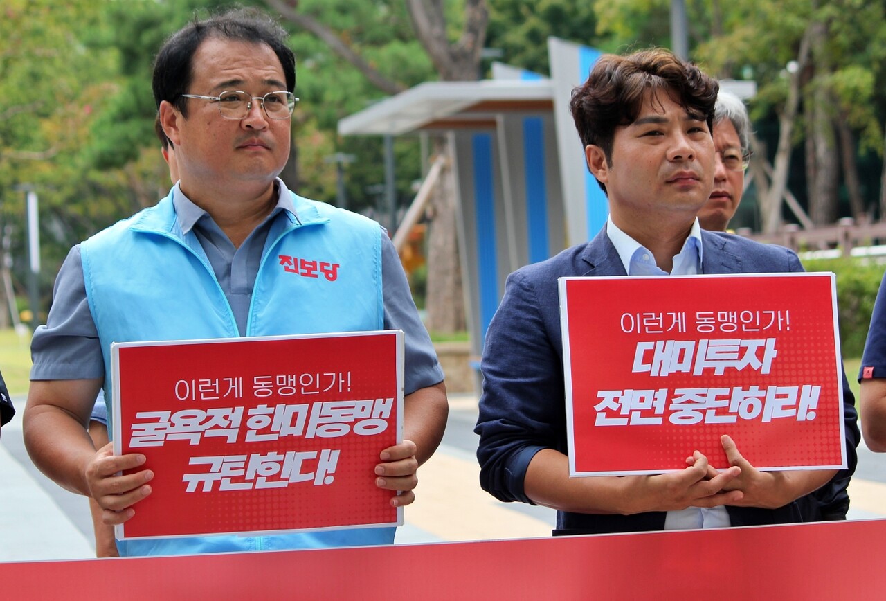 '대미투자 전면 중단하라