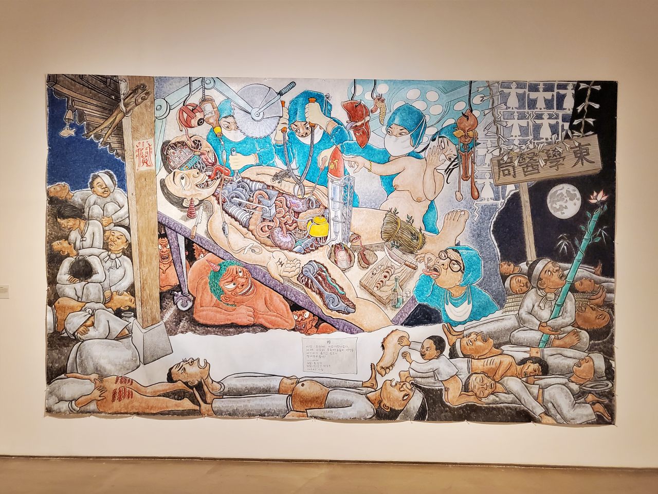 홍성담 작가의 '동학의국' 작품. 윤석열 전 정부의 의료대란을 비판한 작품으로 대구 봉산문화회관에 전시됐지만, 폐쇄 조치로 인해 현재는 볼 수 없다.(2025.9.24) / 사진.김미련 작가 제공