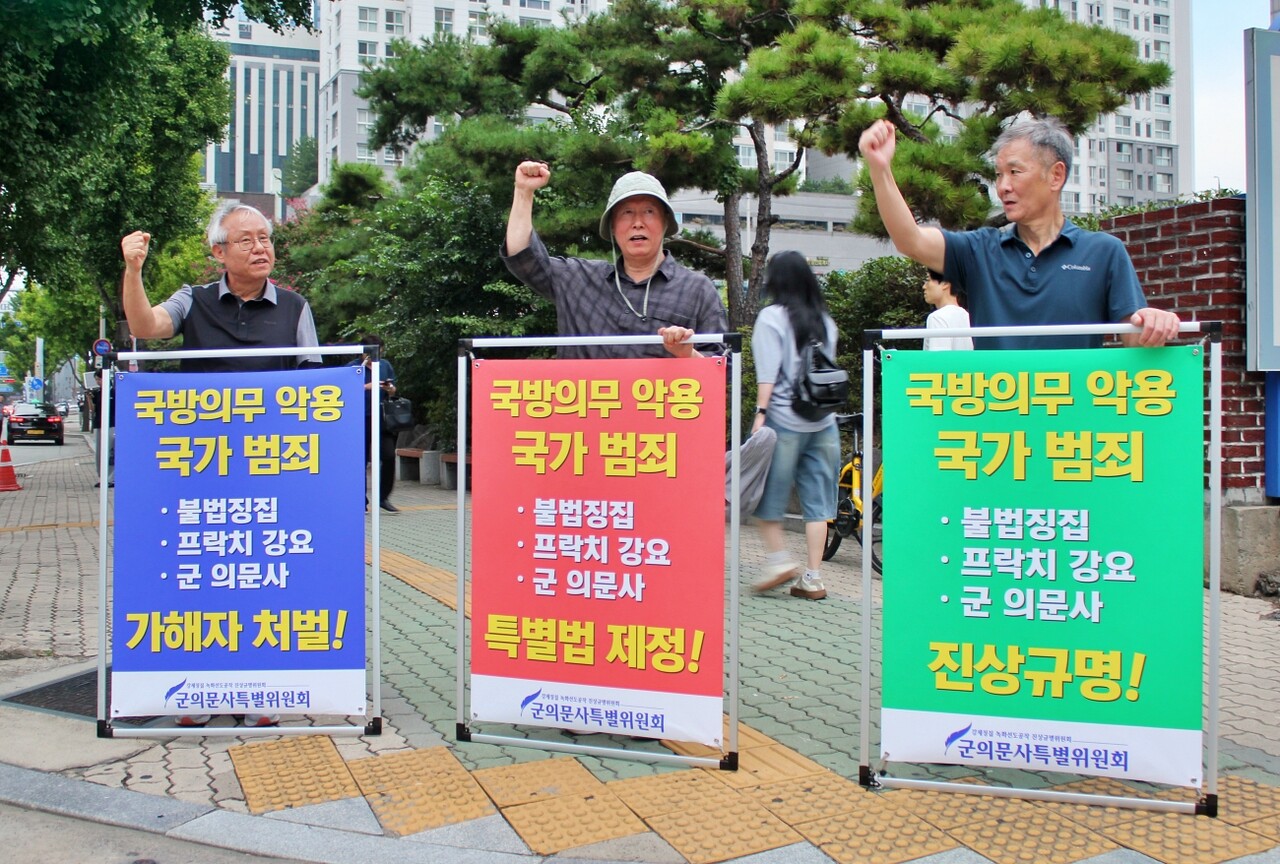 대학에서 "전두환 독재 타도"를 외치다 경찰에 붙잡혀 군대에 강제 징집된 피해자들이 1인 시위를 벌이고 있다.(2025.9.24.대구지방법원 앞) / 사진.평화뉴스 정준민 기자