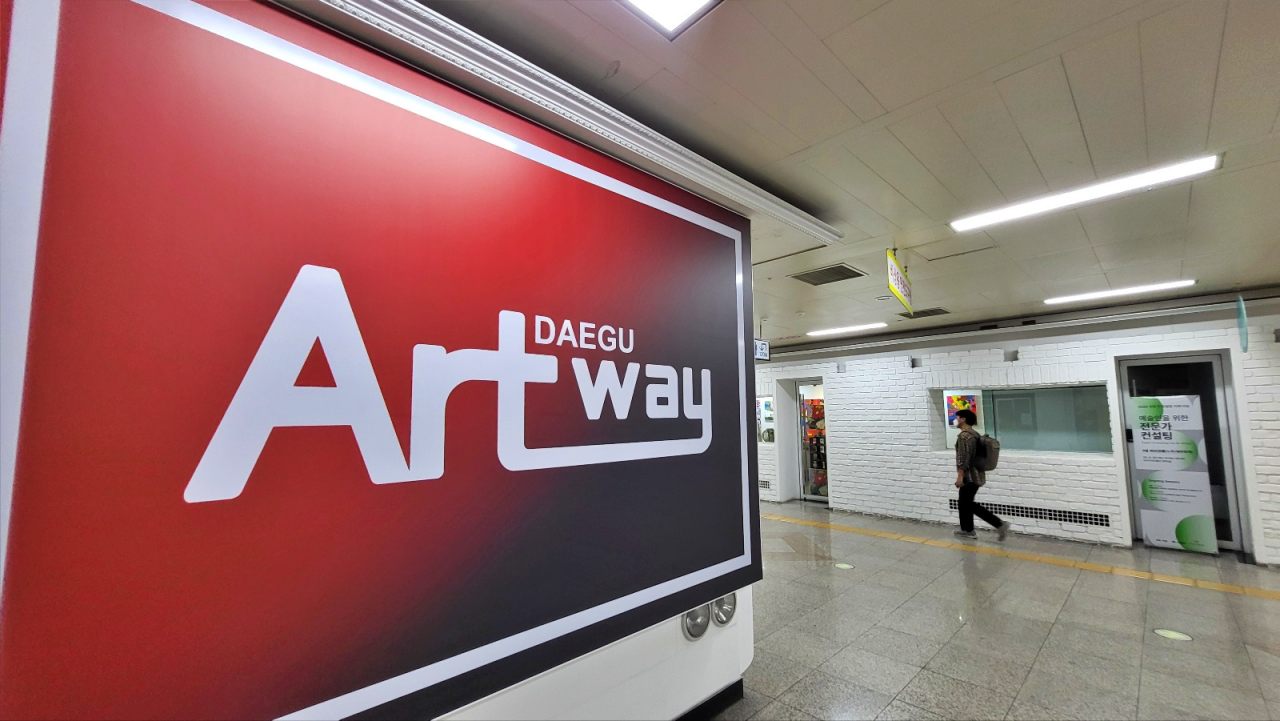 대구시 산하 기관인 대구문화예술진흥원이 운영하는 수성구 범어역 지하도에 있는 '대구아트웨이'  시민이나 단체 등이 예술 작품을 전시할 수 있는 공간이다. (2025.9.25) / 사진.평화뉴스 김영화 기자
