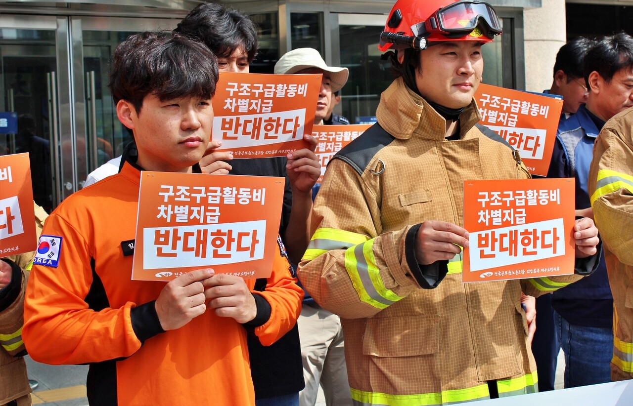 "구조구급활동비 차별지급 반대한다"라고 적힌 피켓을 들고 있다.(2025.9.30) / 사진.평화뉴스 정준민 기자