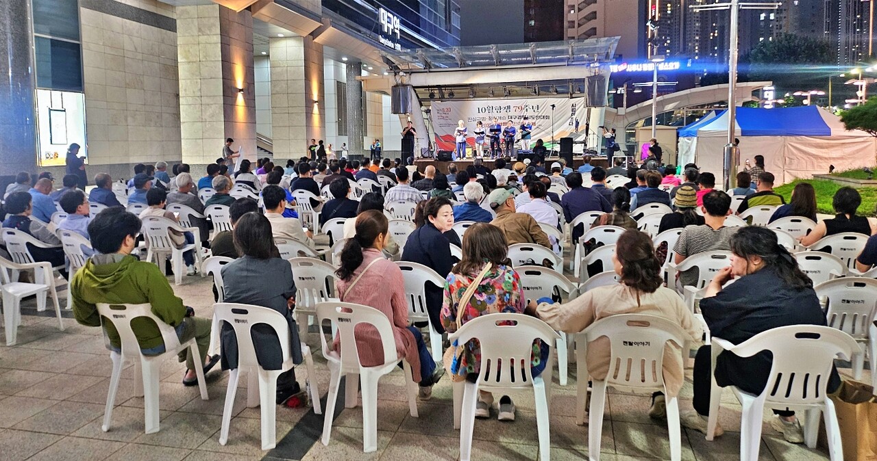 '10월항쟁 79주년 진실규명·정신계승 대구경북시도민대회'(2025.9.30.대구역 앞 광장) / 사진.평화뉴스 정준민 기자
