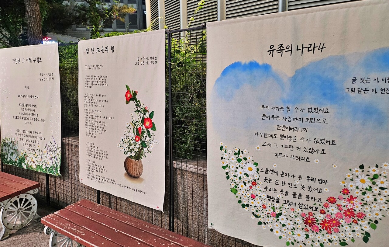 10월항쟁을 소재로 다른 시들이 행사장 주위에 걸려 있다.(2025.9.30) / 사진.평화뉴스 정준민 기자