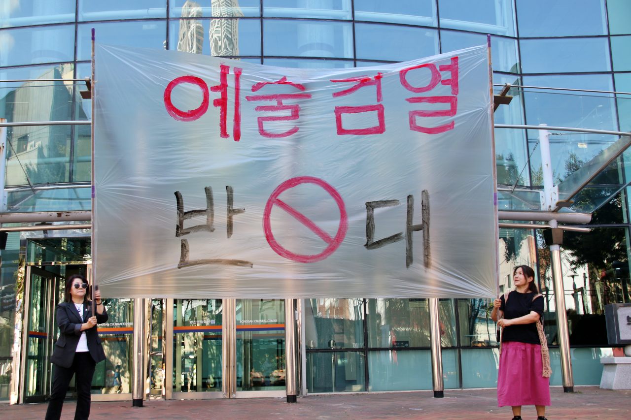 "예술 검열 반대" 대형 피켓을 만들어 봉산문화회관 앞에서 1인 시위를 하는 전국의 작가들(2025.10.1) / 사진.평화뉴스 김영화 기자