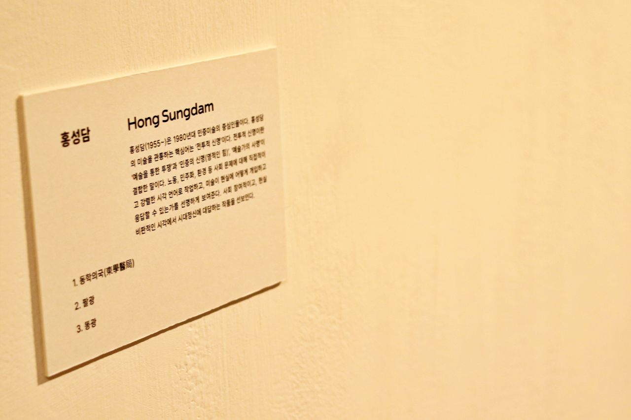 논란이 된 '내일을 여는 미술, 대구 미술, 시대정신에 대답하라' 특별기획전 전시회장. 1전시실은 현재 운영 중이다. 홍성담 작가의 작품 3점이 철회된 이후, 작품을 설명하는 안내문구만 빈 벽에 붙어 있다.(2025.10.1) / 사진.평화뉴스 김영화 기자