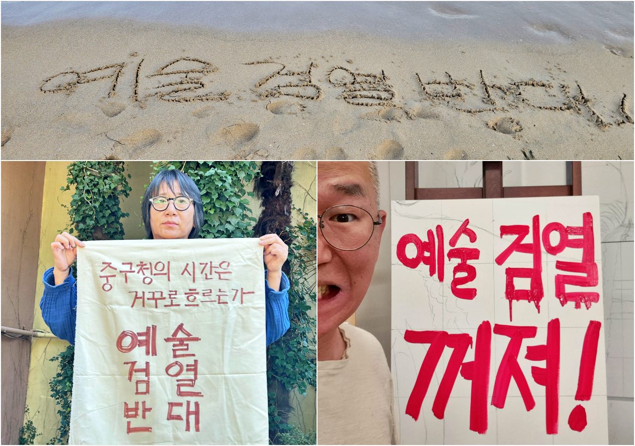 전국 작가들의 "예술 검열 반대" 온라인 1인 시위 확산...부산 방정아, 제주 박진희, 대구 김윤환 작가의 온라인 시위 사진(2025.10.1) / 사진.김미련 작가 제공