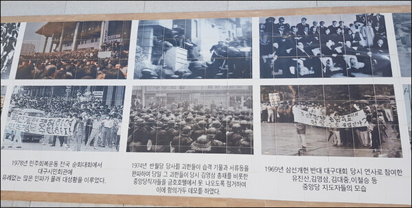 (사)대구민주화운동기념보존회(대구시 중구 남산동) 앞 벽에 게시된 사진과 글 / 사진. 평화뉴스 유지웅 기자