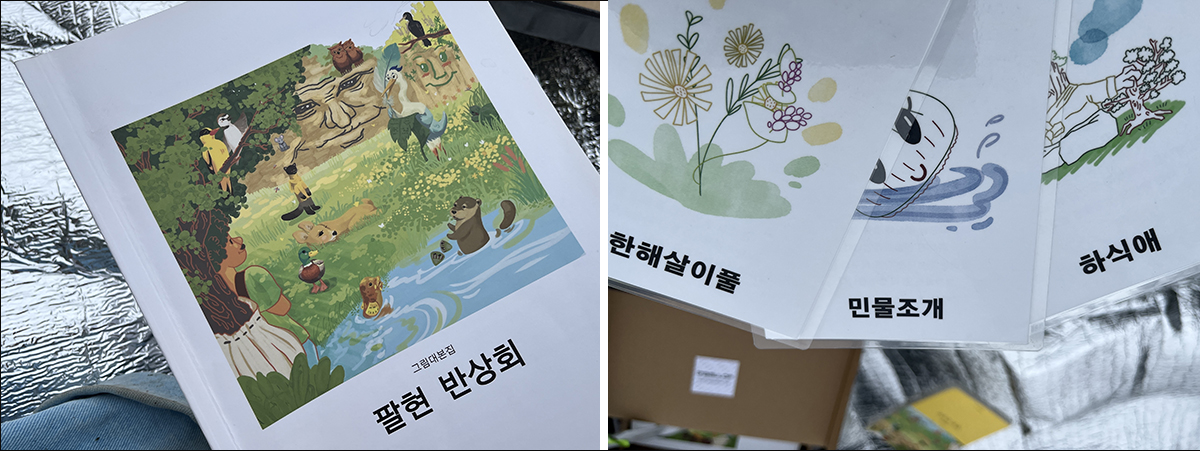 팔현습지를 보전하기 위한 시민들의 '팔현반상회'(2025.10.4) / 사진. 이명은