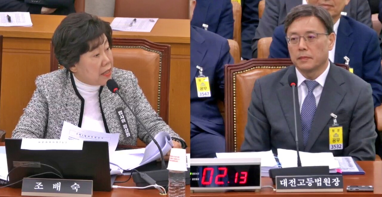 (왼쪽) 조배숙 국민의힘 의원이 이원범 대전고등법원장에게 '내란전담재판부'에 대한 의견을 묻고 있다.(2025.10.21) / 화면 캡쳐.국회 인터넷의사중계시스템