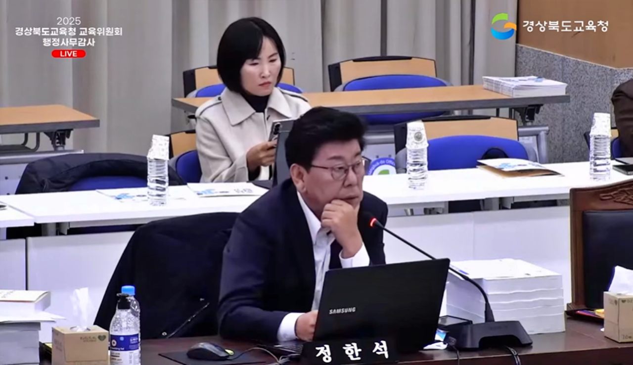 정한석 국민의힘 소속 경북도의원이 행감장에서 직장 내 괴롭힘에 대한 언급을 하며 "기각률이 높으니 대책을 마련하라"고 촉구했다.(2025.11.7) / 사진.경북교육청