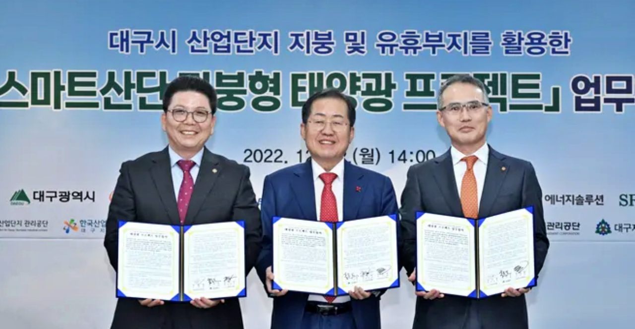 (가운데) 홍준표 전 대구시장이 '대구시 산업단지 지붕 및 유휴부지를 활용한 스마트산단 지붕형 태양광 프로젝트 업무협약'을 체결했다.(2022.12.12) / 사진.대구시