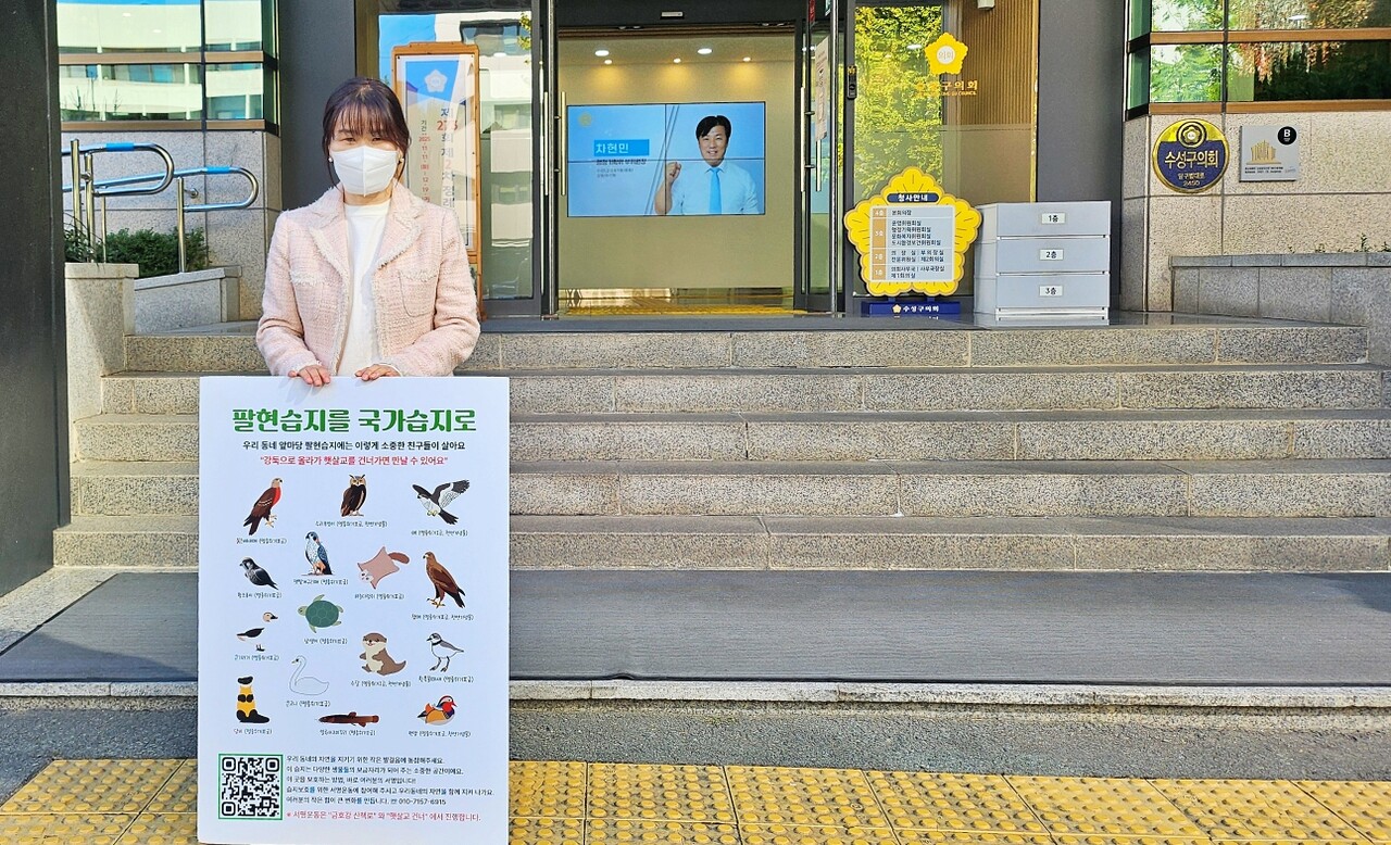 주민 김은진(48)씨가 수성구의회 앞에서 1인 시위를 진행하고 있다.(2025.11.11) / 사진.평화뉴스 정준민 기자