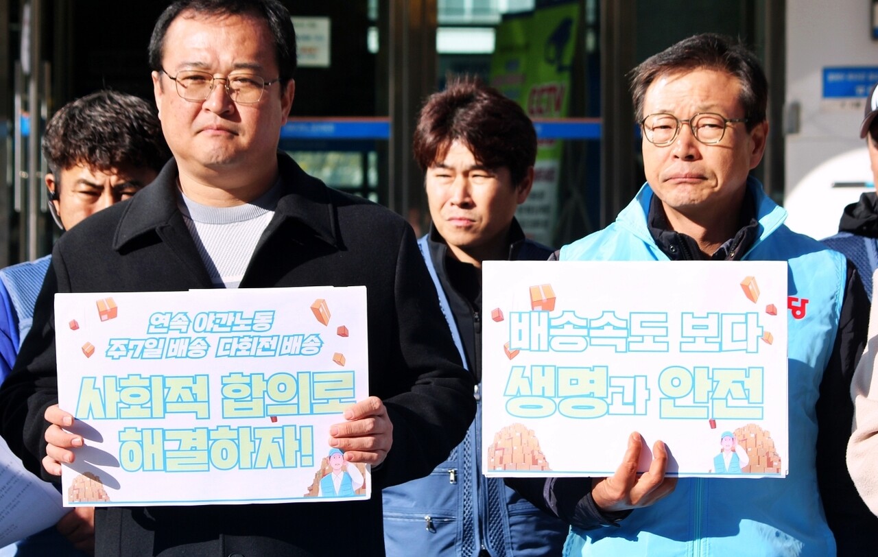 "연속 야간노동, 주7일 배송, 다회전 배송 사회적 합의로 해결하자". "배송속도보다 생명과 안전"이라고 적힌 피켓을 들고 있다.(2025.11.17) / 사진.평화뉴스 정준민 기자
