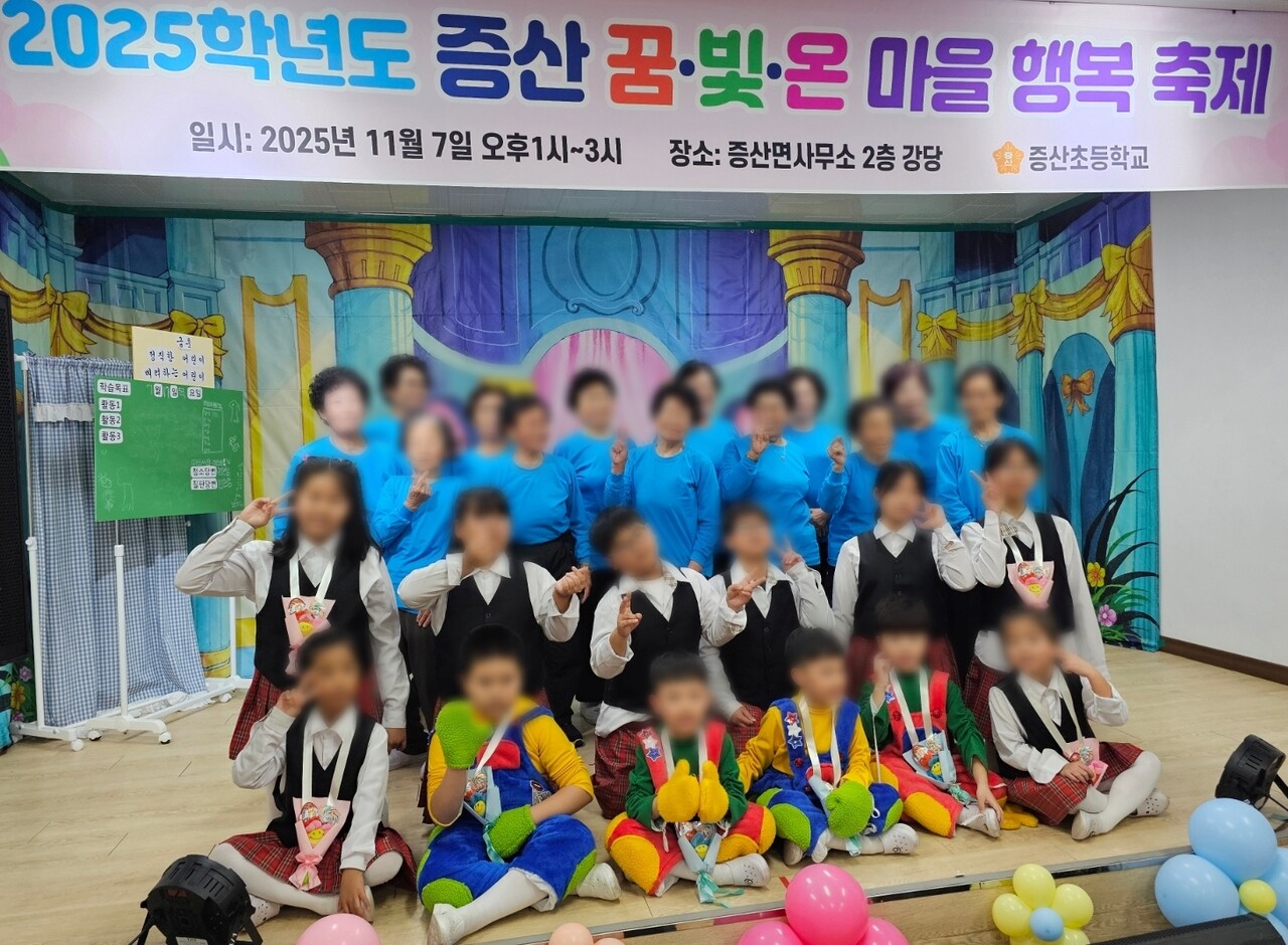 증산초등학교에 다니는 할머니들과 아이들이 축제에서 기념사진을 촬영하고 있다.(2025.11.7) / 사진 출처.김천교육지원청