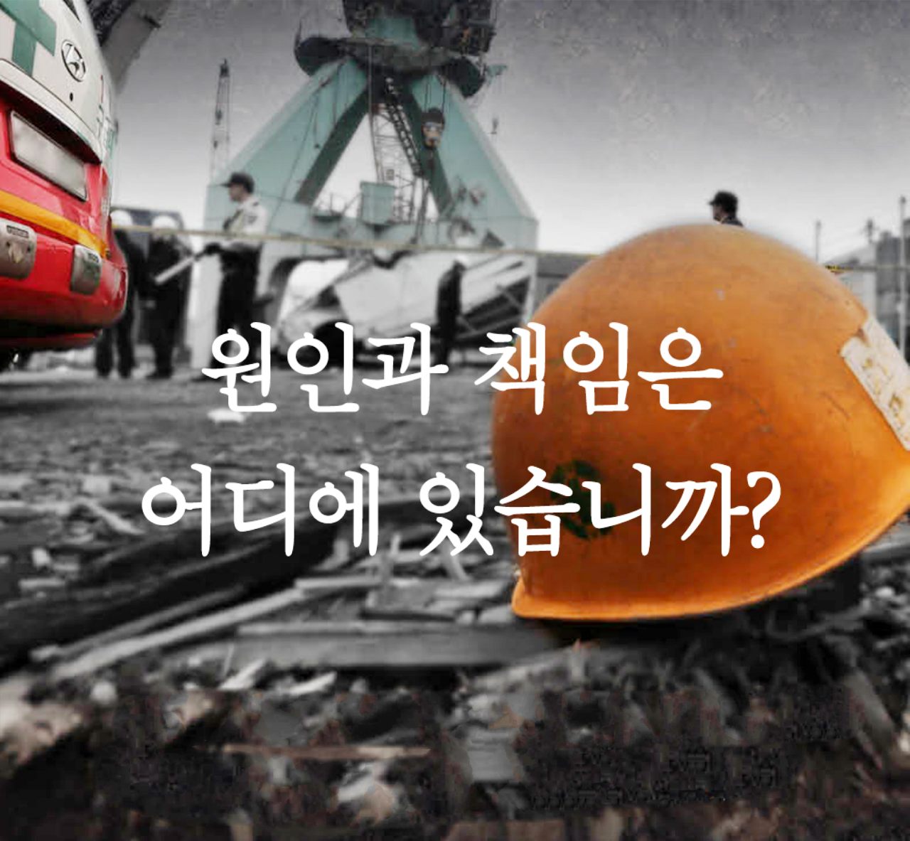 '죽음의 외주화'가 사라질 때까지....민주노총 카드뉴스 / 사진.민주노총 홈페이지